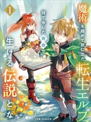 科幻漫画在线